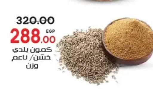 available at Galhom Market in Egypt - Cairo
