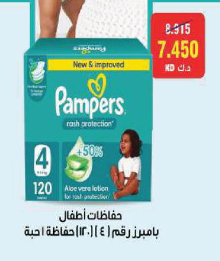available at جمعية ضاحية صباح السالم التعاونية in الكويت - محافظة الأحمدي