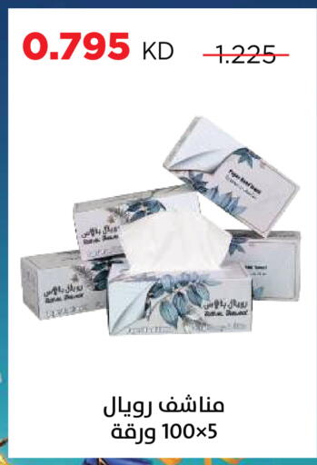 available at جمعية ضاحية صباح السالم التعاونية in الكويت - مدينة الكويت