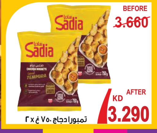 available at جمعية ضاحية صباح السالم التعاونية in الكويت - مدينة الكويت