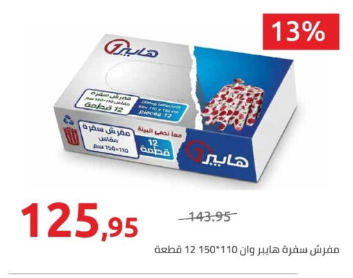 available at Hyper One  in Egypt - Cairo