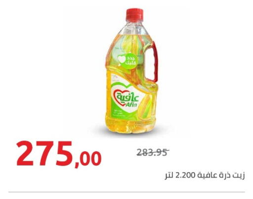available at Hyper One  in Egypt - Cairo