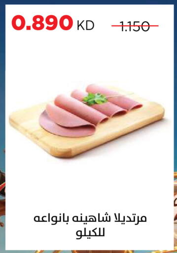 available at Sabah Al Salem Co op in Kuwait - Ahmadi Governorate