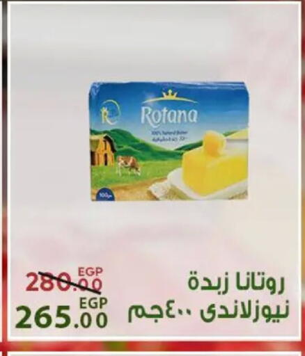 available at سراى ماركت in Egypt - القاهرة