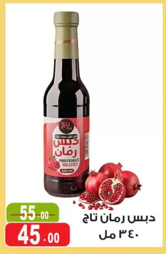 Pomegranate available at Ghoneim Market   in Egypt - Cairo