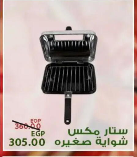 available at Sarai Market  in Egypt - Cairo
