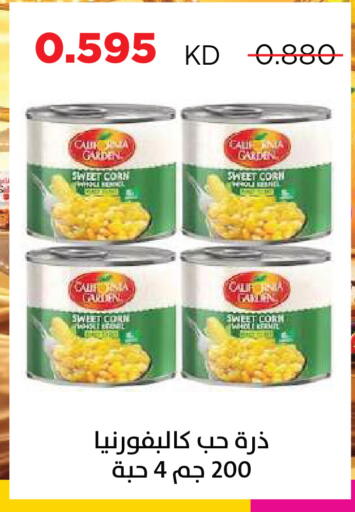 available at جمعية ضاحية صباح السالم التعاونية in الكويت - مدينة الكويت