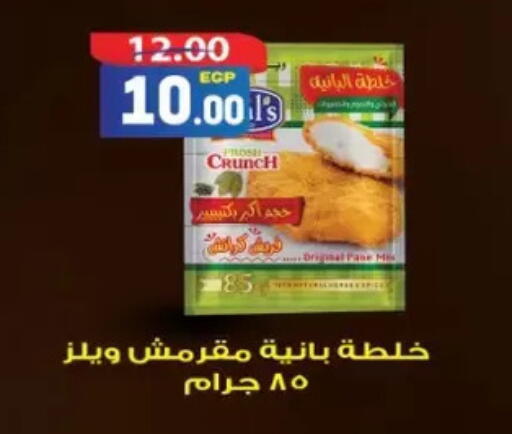 available at Galhom Market in Egypt - Cairo