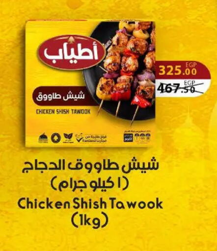 available at سراى ماركت in Egypt - القاهرة