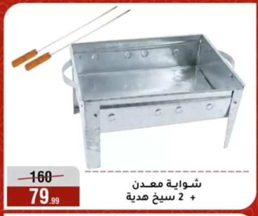 available at Al Morshedy  in Egypt - Cairo