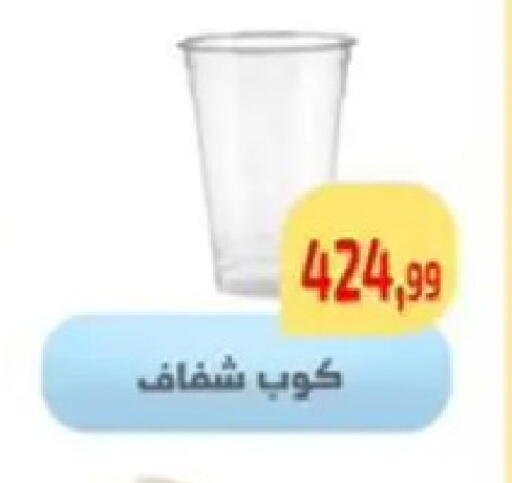 available at Ehab Prince in Egypt - Cairo