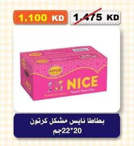 available at Al-salam Co-operative Society in Kuwait - Kuwait City