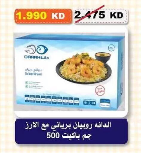 available at Al-salam Co-operative Society in Kuwait - Kuwait City