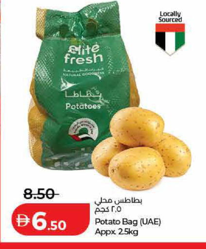 Potato available at لولو هايبرماركت in الإمارات العربية المتحدة , الامارات - رَأْس ٱلْخَيْمَة