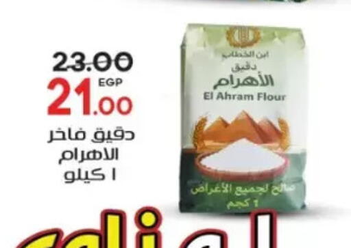 available at جلهوم ماركت in Egypt - القاهرة