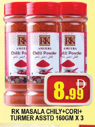 Chilli available at AL MADINA (Dubai) in UAE - Dubai