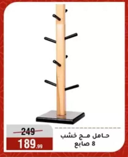 available at Al Morshedy  in Egypt - Cairo