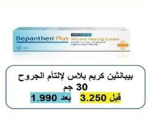 available at Al-salam Co-operative Society in Kuwait - Kuwait City