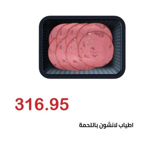 available at El-Hawary Market in Egypt - Cairo