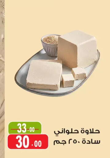 available at Ghoneim Market   in Egypt - Cairo