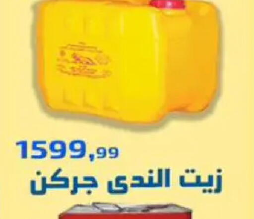available at Ehab Prince in Egypt - Cairo