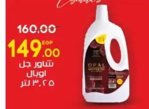 available at Galhom Market in Egypt - Cairo