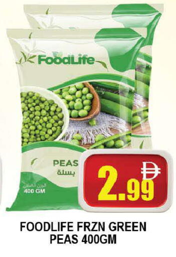 Peas available at المدينة in الإمارات العربية المتحدة , الامارات - دبي