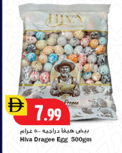 available at New Mart Hypermarket in UAE - Dubai