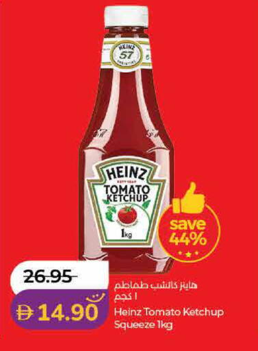 Tomato available at لولو هايبرماركت in الإمارات العربية المتحدة , الامارات - رَأْس ٱلْخَيْمَة