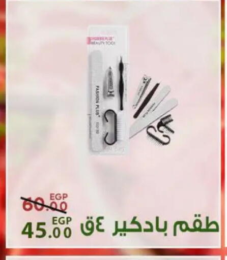 available at سراى ماركت in Egypt - القاهرة