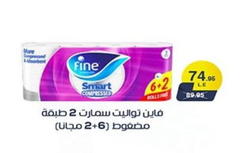 available at Hyper One  in Egypt - Cairo
