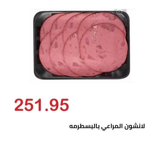 available at El-Hawary Market in Egypt - Cairo