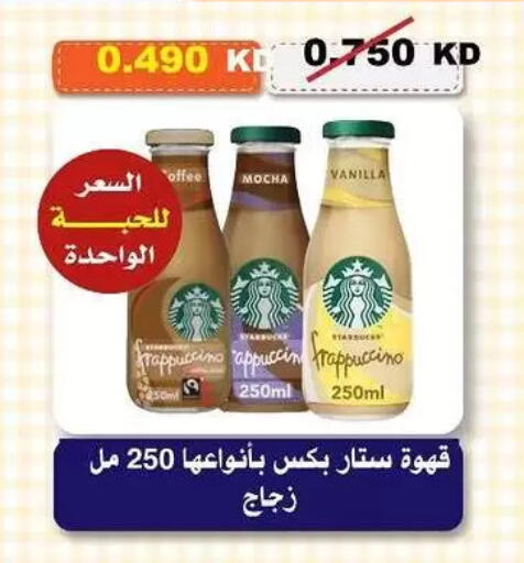 Vanilla available at Al-salam Co-operative Society in Kuwait - Kuwait City