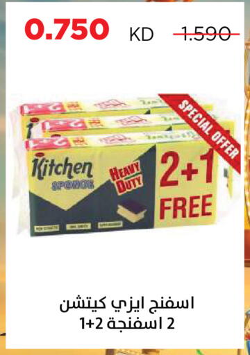available at جمعية ضاحية صباح السالم التعاونية in الكويت - مدينة الكويت