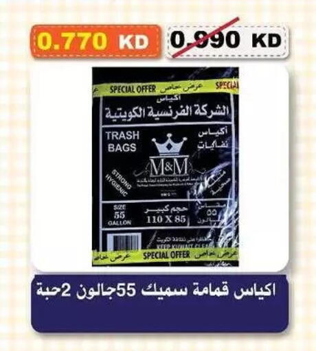 available at Al-salam Co-operative Society in Kuwait - Kuwait City