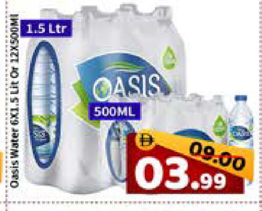 available at رويال جلف هايبرماركت in الإمارات العربية المتحدة , الامارات - أبو ظبي