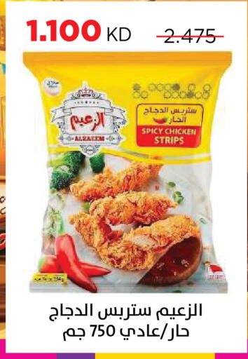 available at جمعية ضاحية صباح السالم التعاونية in الكويت - مدينة الكويت