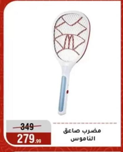 available at المرشدي in Egypt - القاهرة