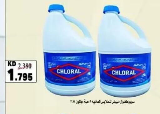 available at Al-salam Co-operative Society in Kuwait - Kuwait City