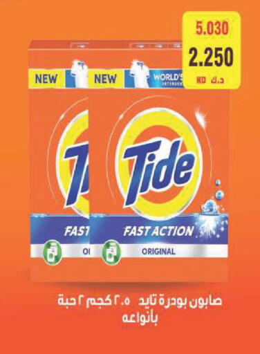 available at جمعية ضاحية صباح السالم التعاونية in الكويت - مدينة الكويت