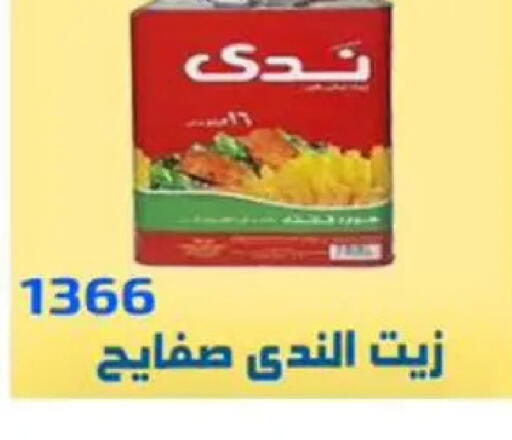 available at Ehab Prince in Egypt - Cairo