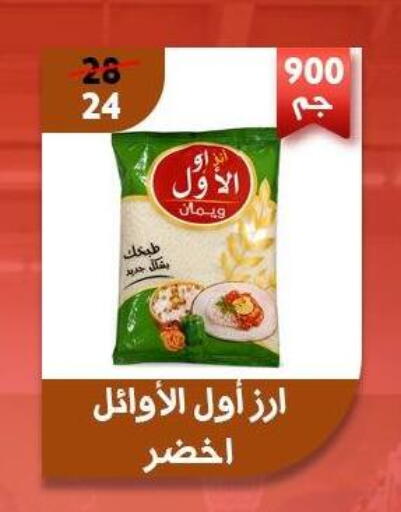available at Awlad Goda in Egypt - Cairo