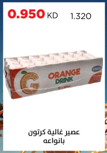 Orange available at جمعية ضاحية صباح السالم التعاونية in الكويت - مدينة الكويت