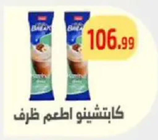 available at Ehab Prince in Egypt - Cairo