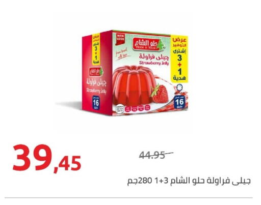 Strawberry available at Hyper One  in Egypt - Cairo