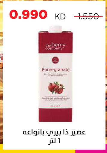 Pomegranate available at جمعية ضاحية صباح السالم التعاونية in الكويت - مدينة الكويت