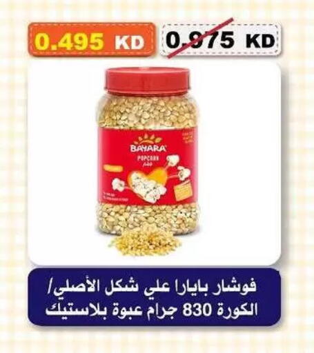 available at Al-salam Co-operative Society in Kuwait - Kuwait City