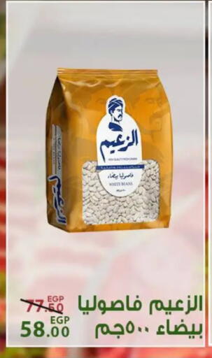 available at سراى ماركت in Egypt - القاهرة