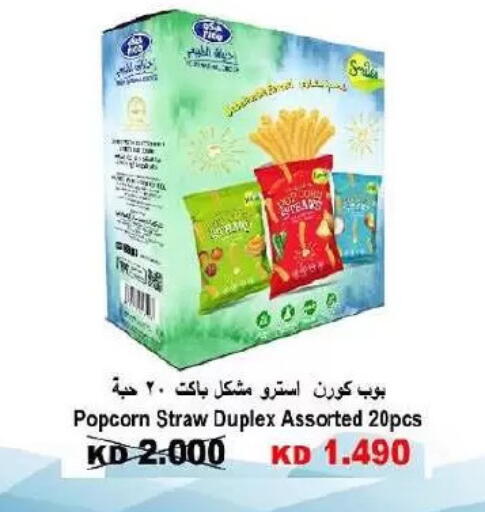 available at Al-salam Co-operative Society in Kuwait - Kuwait City
