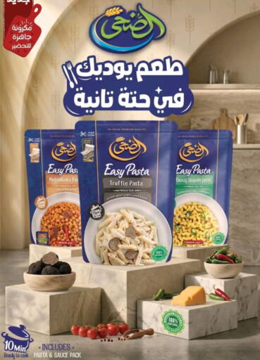 available at سراى ماركت in Egypt - القاهرة